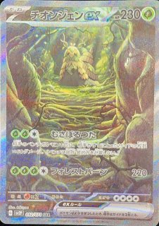 Amazon.co.jp: ポケモンカードゲームSV sv2P 拡張パック スノー