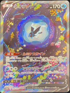 PSA10】カイ (SAR) {236/172} [S12a] - magi通販【ポケモンカード専門】
