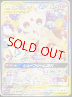 タッグオールスターズ - magi通販【ポケモンカード専門】