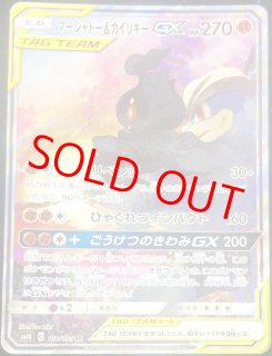 タッグチーム - magi通販【ポケモンカード専門】 (Page 4)