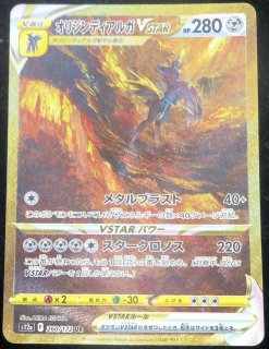 PSA10】オリジンパルキアVSTAR (UR2) {259/172} [S12a] - magi