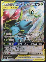 タッグボルト - magi通販【ポケモンカード専門】