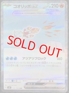 黒炎の支配者 - magi通販【ポケモンカード専門】