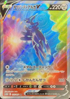 PSA10】オンバーンV SA (SR) {074/067} [S7D] - magi通販