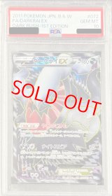 PSA10】ダークライEX (SR) {072/069} [BW4] - magi通販【ポケモン