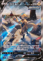 ゼラオラV sa PSA10鑑定済〕ゼラオラV(SA)【SR】{074/070}