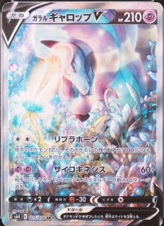 2025年最新】ギャロップv sa psa10の人気アイテム - メルカリ