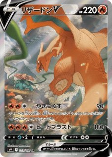 PSA10】リザードンV (SR) {103/100} [S9] - magi通販【ポケモン