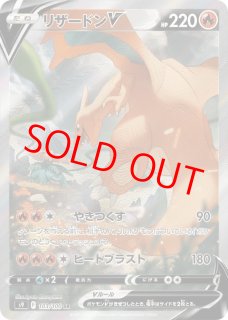 リザードン - magi通販【ポケモンカード専門】