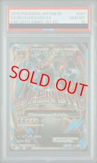 PSA9珍ポケカ20周年マルマイン1STエディションポケモンカードゲームXY