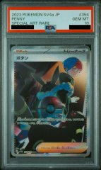 【PSA10】 ボタン (SAR) {354/190} [SV4a/シャイニートレジャーex] [SV]
