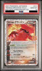 【PSA10】マグマ団のグラードン (-) {011/025} [s8ap]