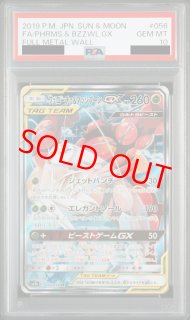 Amazon.co.jp: ポケモンカードゲーム/PK-SM9b-001 フェローチェ