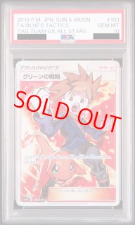 タッグオールスターズ - magi通販【ポケモンカード専門】