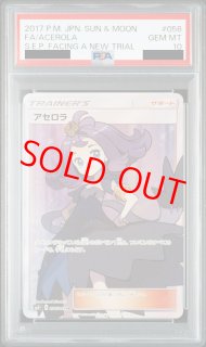 アセロラ - magi通販【ポケモンカード専門】