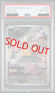 PSA10 - magi通販【ポケモンカード専門】 (Page 10) PSA10 - magi通販【ポケモンカード専門】 (Page 10)