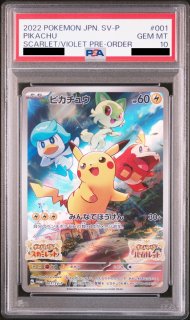ス*ド様 ピカチュウプロモPSA10 PSA10】ピカチュウ (プロモ) {279/XY-P} [-] - magi通販