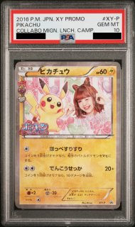 PSA10】メガトウキョーのピカチュウ (プロモ) {098/XY-P