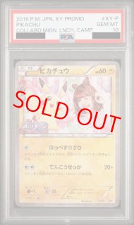 XY/プロモ - magi通販【ポケモンカード専門】