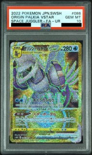 オリジンパルキアVSTAR (UR) {086/067} [S10P] - magi通販【ポケモン