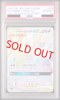 タッグチーム - magi通販【ポケモンカード専門】 (Page 2)