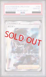 PSA10】オニオン (SR) {084/076} [S3a] - magi通販【ポケモンカード専門】