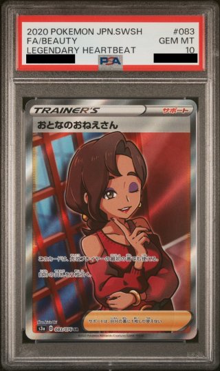 magi通販】新しいポケカ通販サイト | オリパ/福袋/未開封BOX/PSA