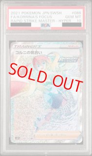 連撃マスター - magi通販【ポケモンカード専門】 連撃マスター - magi通販【ポケモンカード専門】