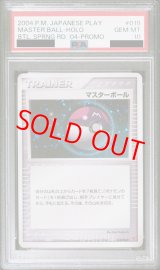 PSA10】マスターボール (プロモ) {018/PLAY} [-] - magi通販【ポケモン