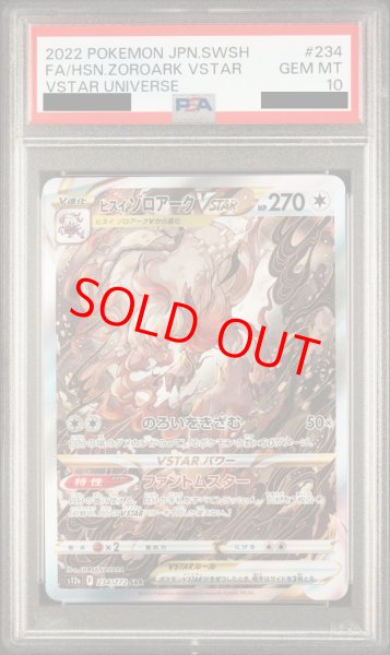 PSA10】ヒスイゾロアークVSTAR (SAR) {234/172} [S12a] - magi