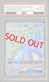 ミュウ・ミュウツー - magi通販【ポケモンカード専門】