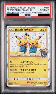 漫才ごっこピカチュウ　プロモ 漫才ごっこピカチュウ プロモ - メルカリ