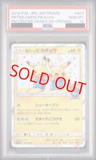 ピカチュウ - magi通販【ポケモンカード専門】