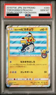 PSA10 マクドナルド ピカチュウ プロモ 020/M-P M33-2 PSA10 GEM MINT ピカチュウ プロモ マクドナルド M-P 020 - メルカリ