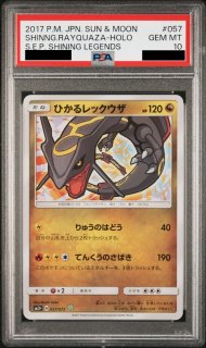 ポケモン - ポケモンカード　ひかるルギア ひかるルギア {058/072} [SM3+/ひかる伝説] [SM] - magi通販