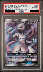 【PSA10】 ミュウツーGX (プロモ) {363/SM-P} [SM]