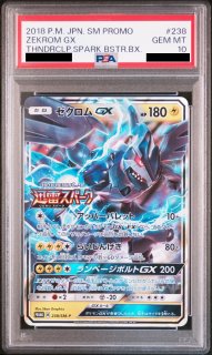 PSA10】 ニンフィア 《YU NAGABA》 (プロモ) {070/SV-P} [SV] - magi