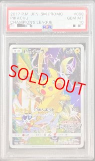PSA10 - magi通販【ポケモンカード専門】 (Page 12)