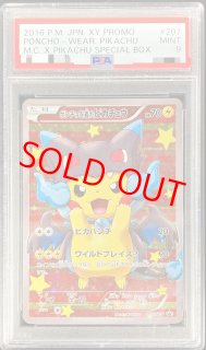 PSA9 - magi通販【ポケモンカード専門】