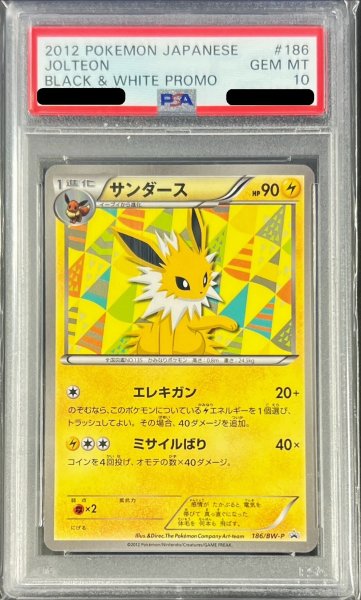 画像1: 【PSA10】サンダース (プロモ) {186/BW-P} [-] (1)