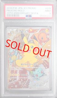 PSA9 - magi通販【ポケモンカード専門】