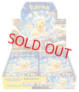 未開封BOX - magi通販【ポケモンカード専門】