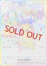 ピカチュウ - magi通販【ポケモンカード専門】 (Page 6)