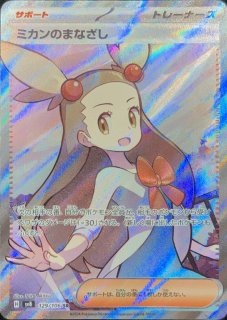 超電ブレイカー ＜未開封BOX＞ [SV8] [SV] - magi通販【ポケモン