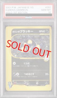 ゴース カードe PSA10 ゴース（ミラー仕様）| ポケモンカードゲーム通販のカード
