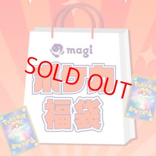 magi公式】magiアプリ限定！第3弾ポケカ550円オリパ【17口】