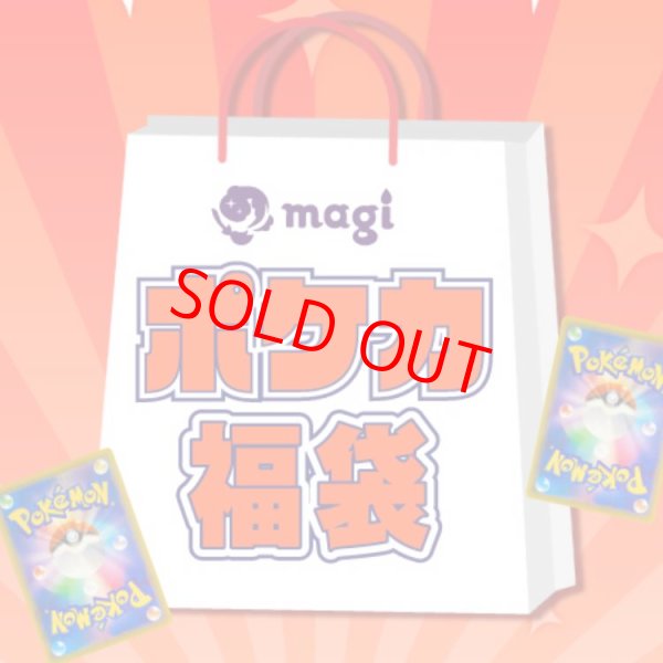 画像1: 【magi公式】アド確定オリパ【100円】 (1)