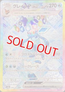 テラスタルフェスex - magi通販【ポケモンカード専門】 (Page 2)