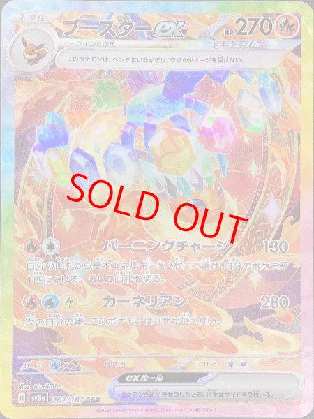 ブースターex SAR 3枚セット テラスタルフェスex Amazon.co.jp: ポケモンカードゲームSV sv8a ハイクラスパック