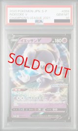 PSA10】イエッサンV (プロモ) {059/S-P} [-] - magi通販【ポケモン